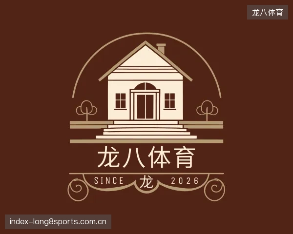 认识龙八体育公司